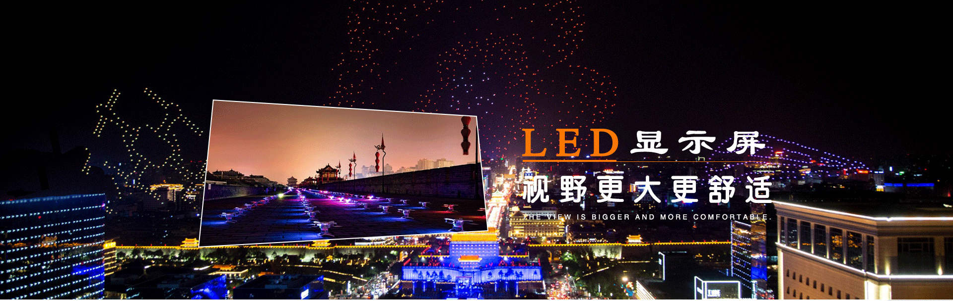 西安LED